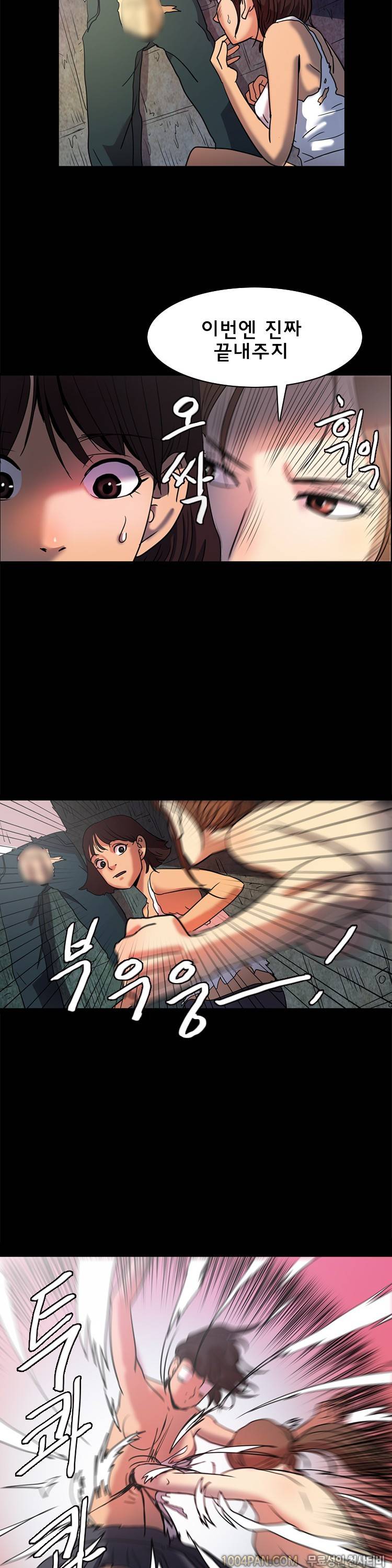 쾌락의 오즈 16화 3
