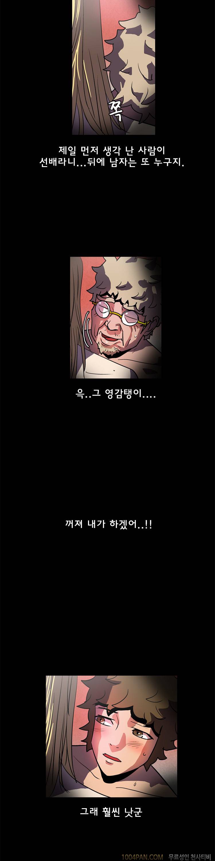쾌락의 오즈 26화 1