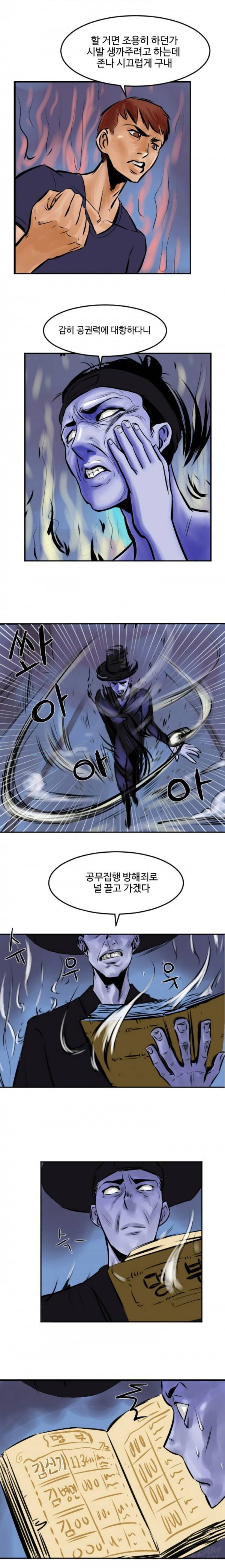 귀신이 싼다 8화 1