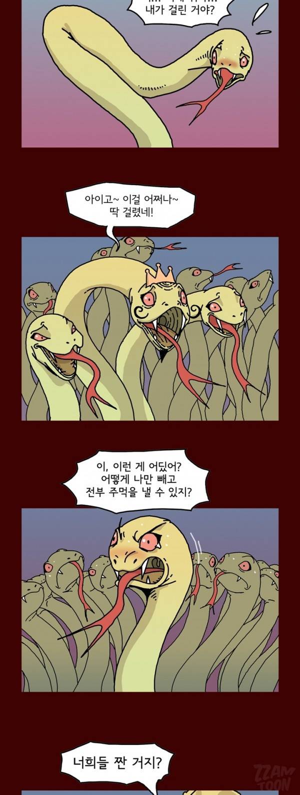 괴기목욕탕 8화 2