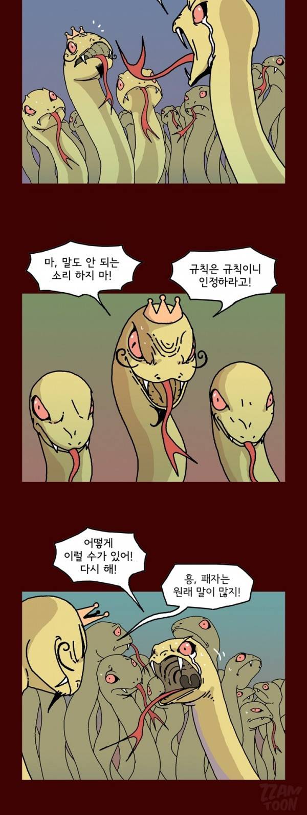 괴기목욕탕 8화 3