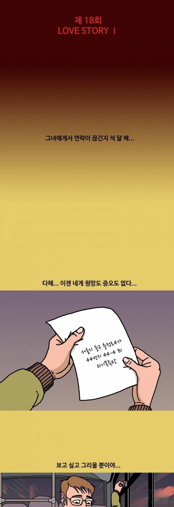 괴기목욕탕 18화 1