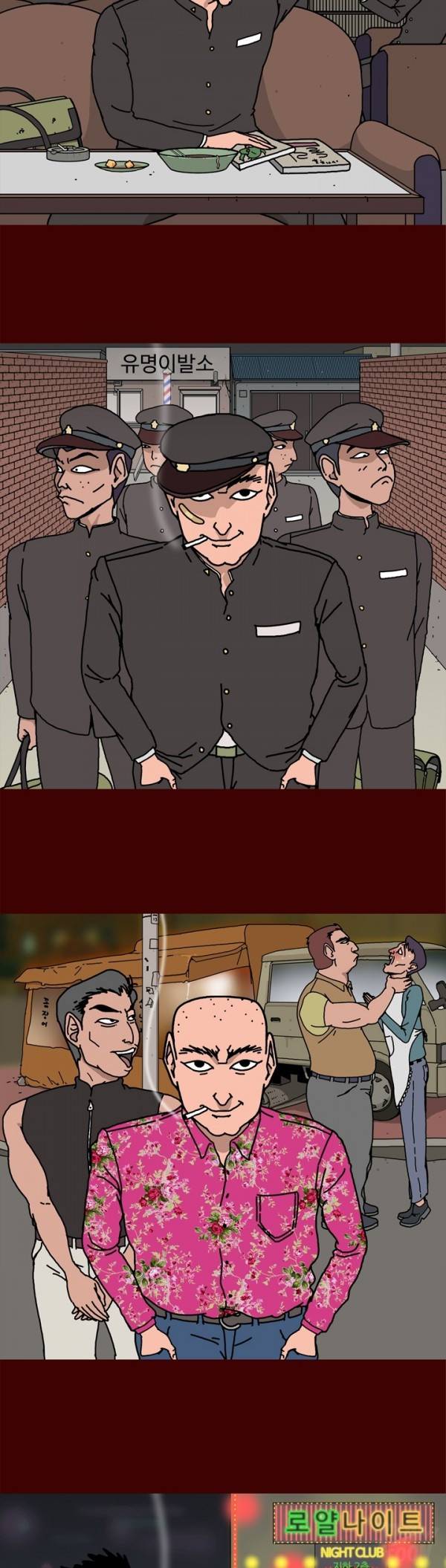 괴기목욕탕 28화 2
