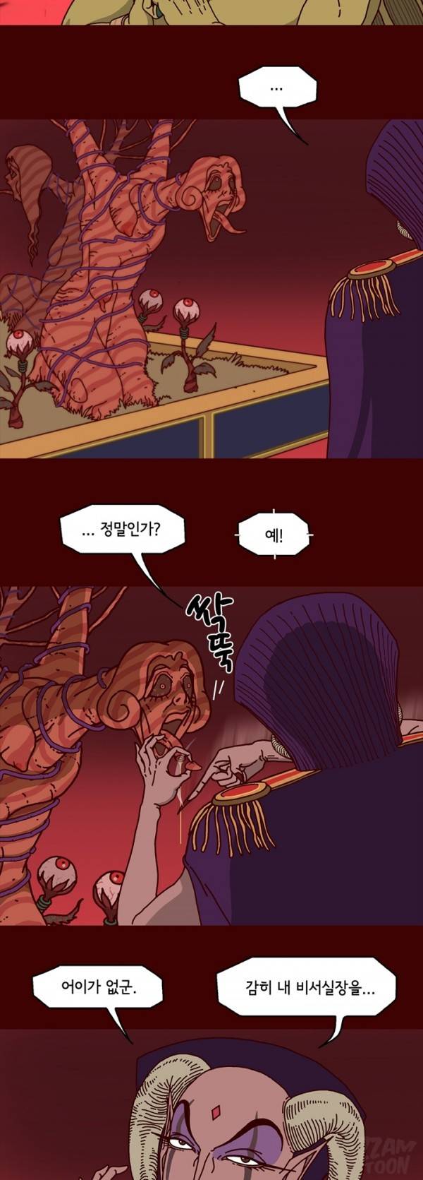 괴기목욕탕 48화 2