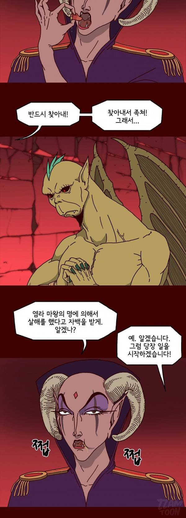 괴기목욕탕 48화 3