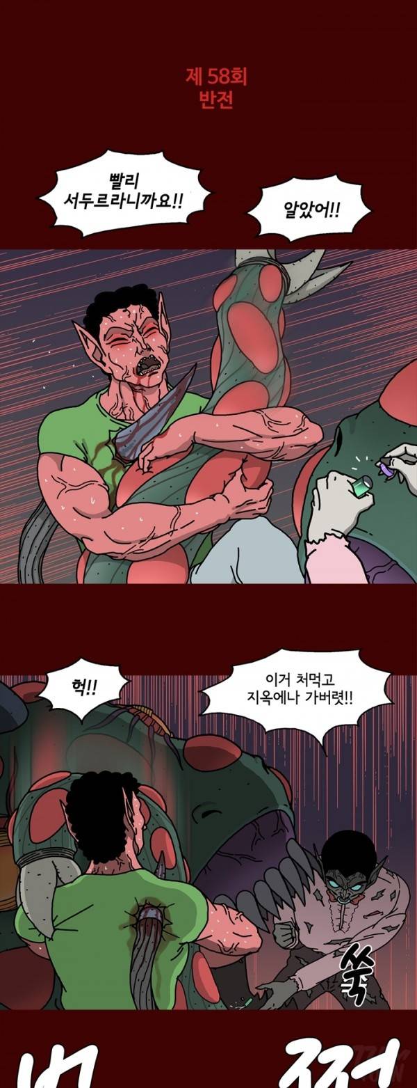 괴기목욕탕 59화 1