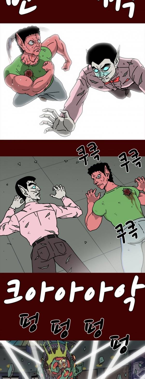 괴기목욕탕 59화 2