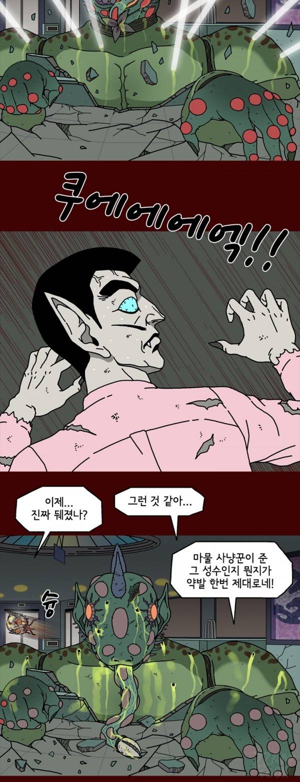 괴기목욕탕 59화 3