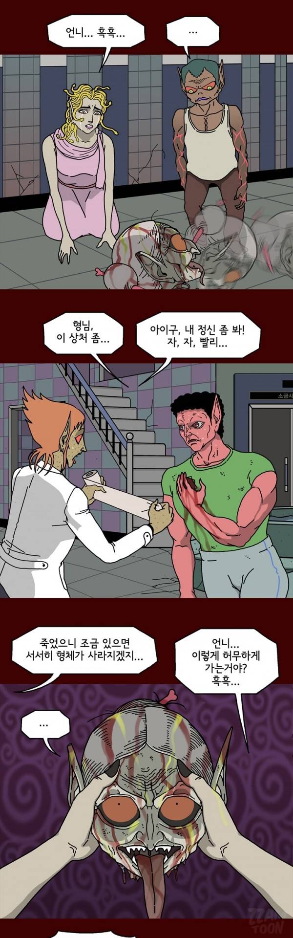 괴기목욕탕 59화 4