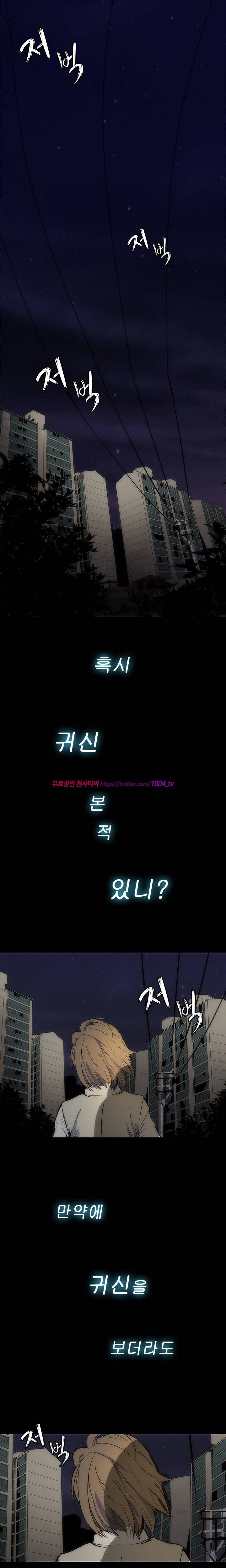 괴담 3화 - 시선 1