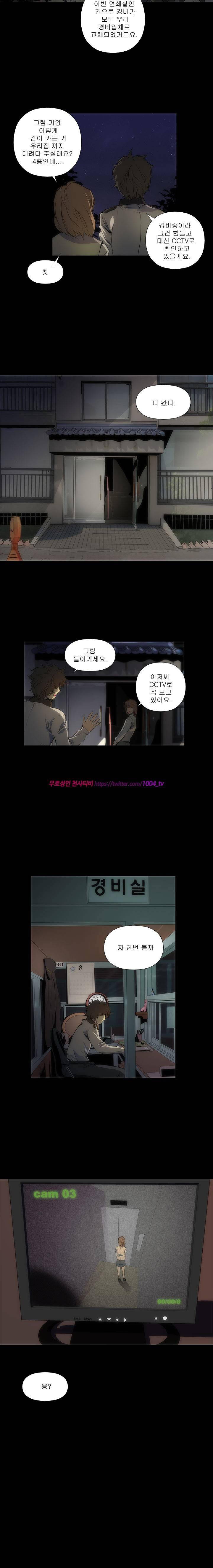 괴담 3화 - 시선 4