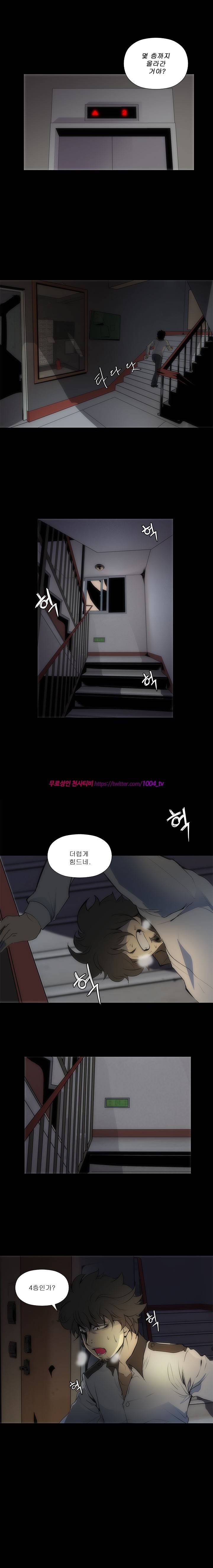 괴담 3화 - 시선 6
