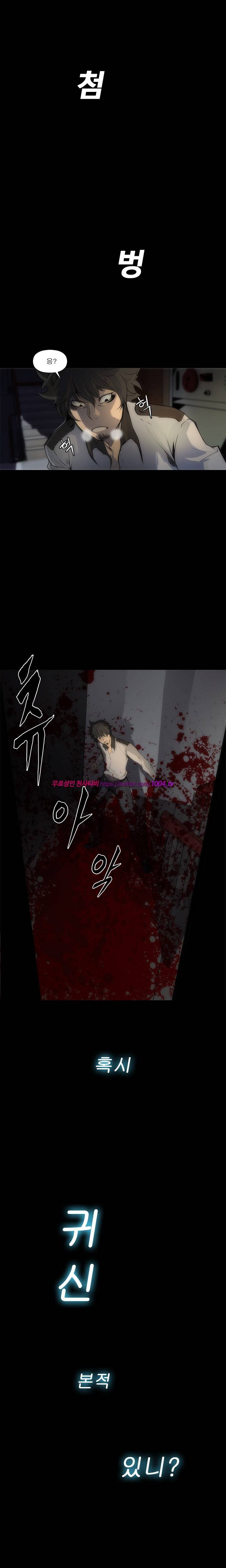 괴담 3화 - 시선 7