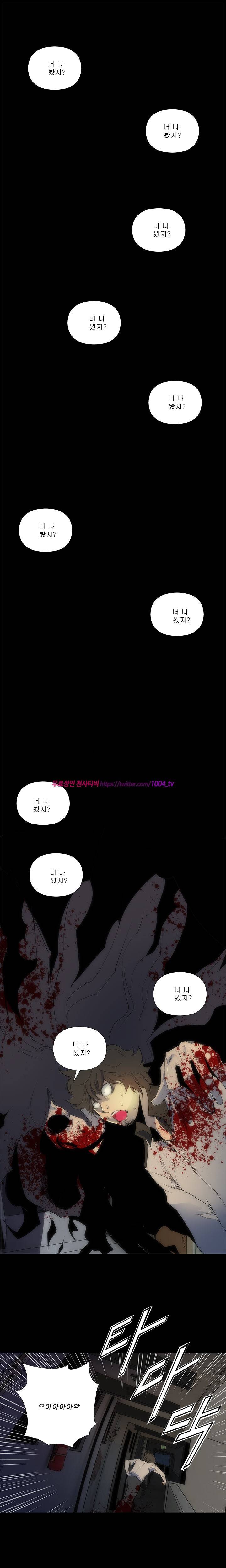 괴담 3화 - 시선 9