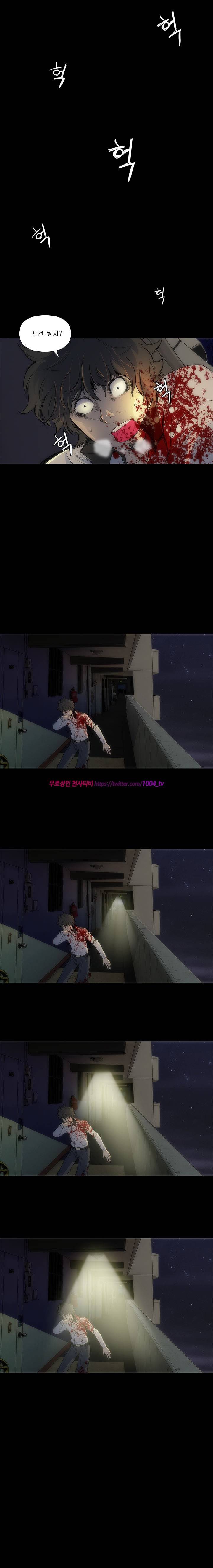 괴담 3화 - 시선 10