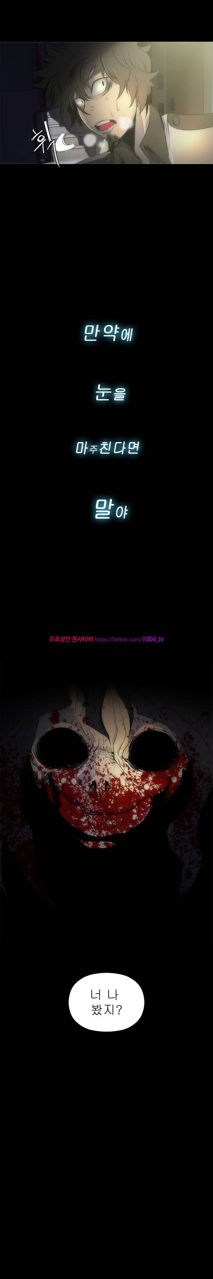 괴담 3화 - 시선 11