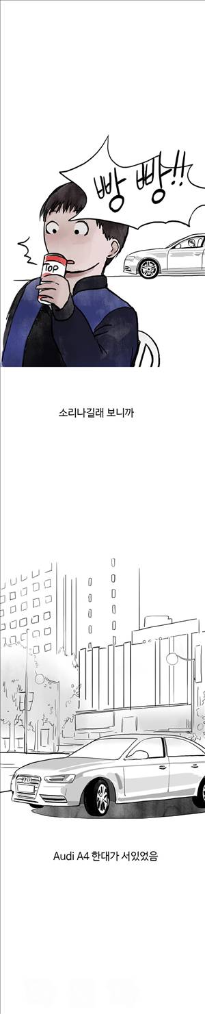 썰만화2 Extreme 2화 - 청순한 유부녀와 층간소음(2) 3