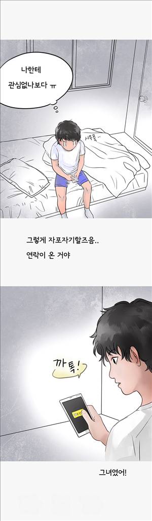 썰만화2 Extreme 62화 - Bar를 좋아하던 퀸카녀(상) 7