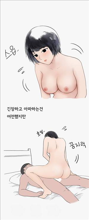 썰만화2 Extreme 72화 - 조건으로 만난 청순녀(하) 4