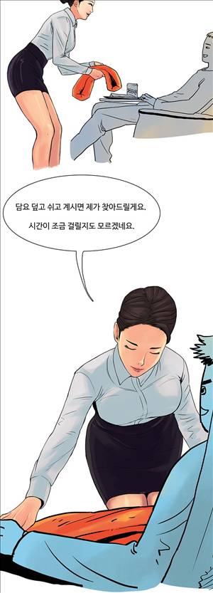 썰만화3:커플열전 4화 - 고공 1만미터의 사정(하) 3