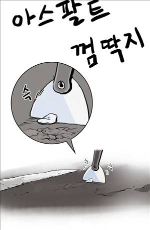 썰만화3:커플열전 24화 - 크리스마스 선물(상) 3