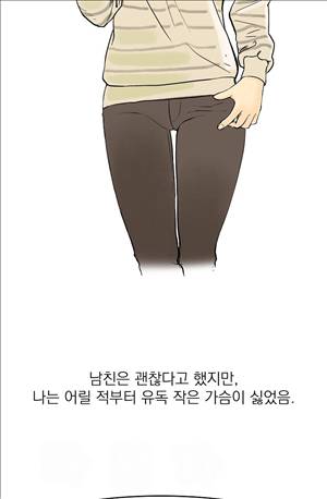 썰만화3:커플열전 24화 - 크리스마스 선물(상) 5