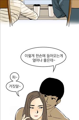 썰만화3:커플열전 24화 - 크리스마스 선물(상) 8