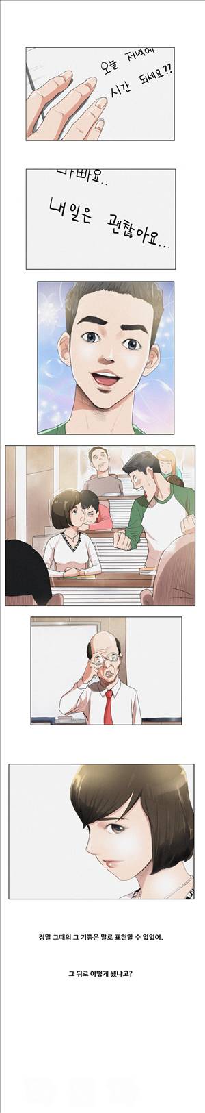 썰만화3:커플열전 54화 - 러브스토리인 캠퍼스(중) 1