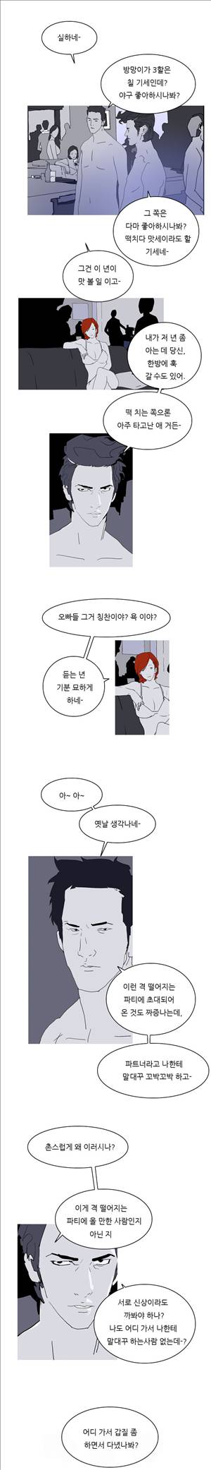 썬데이서울:갑의시대 26화 2