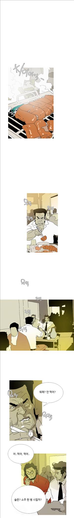 썬데이서울:갑의시대 36화 2