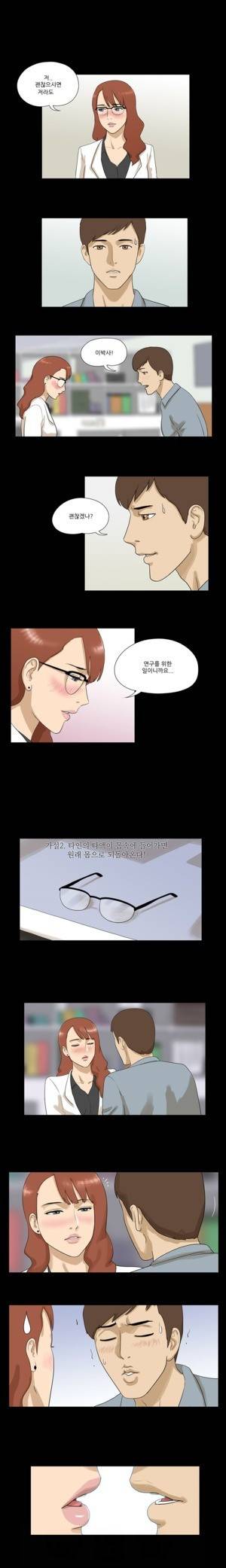 신의 선물 5화 1