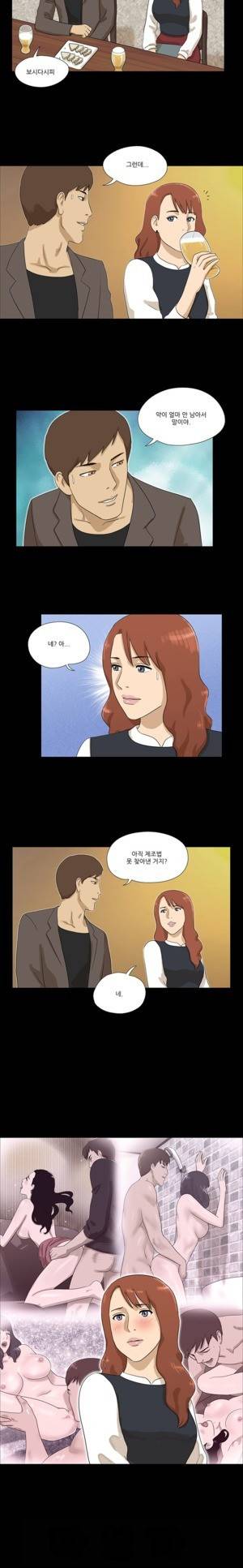신의 선물 15화 2