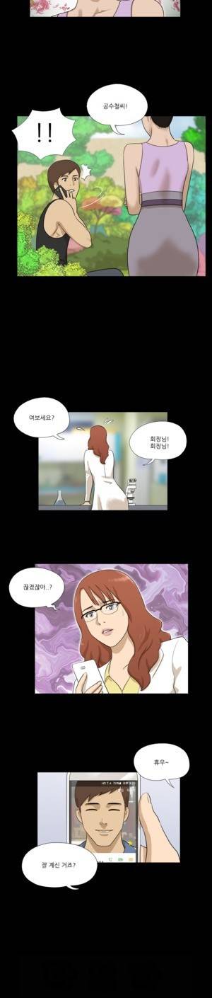 신의 선물 35화 2