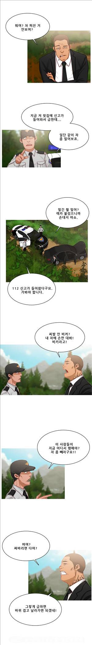 이방인 19화 2