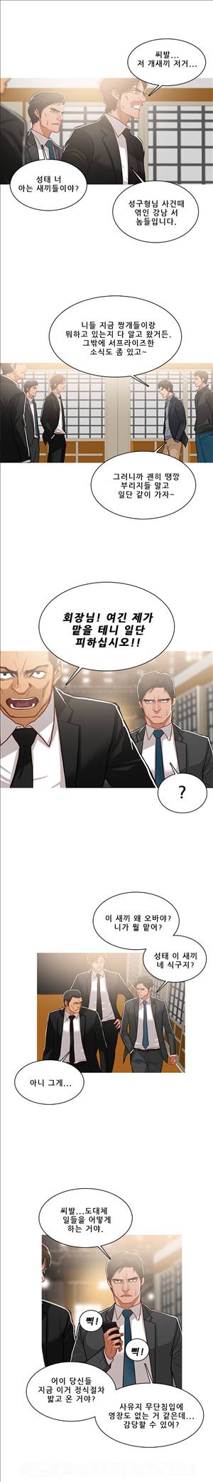 이방인 49화 2