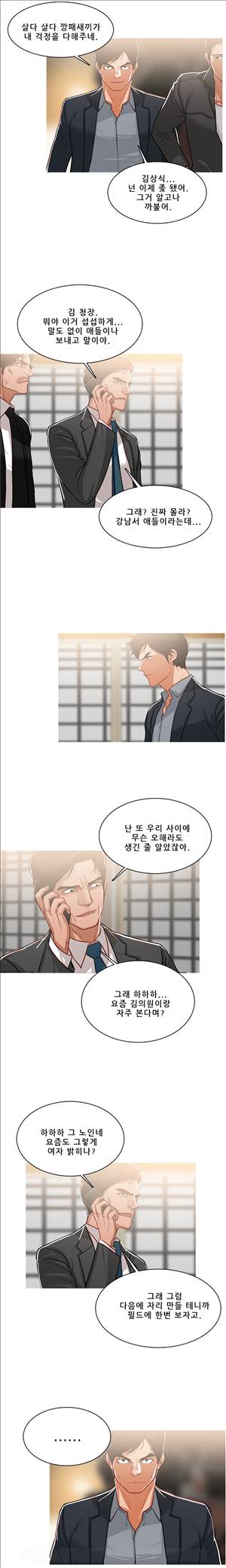 이방인 49화 3