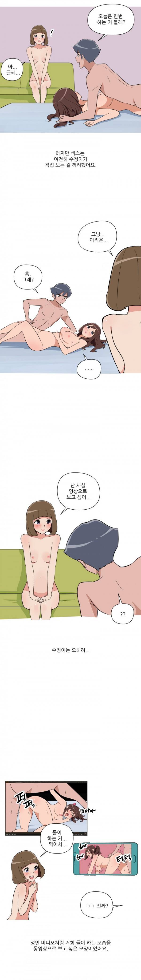 여대생 길들이기 25화 1