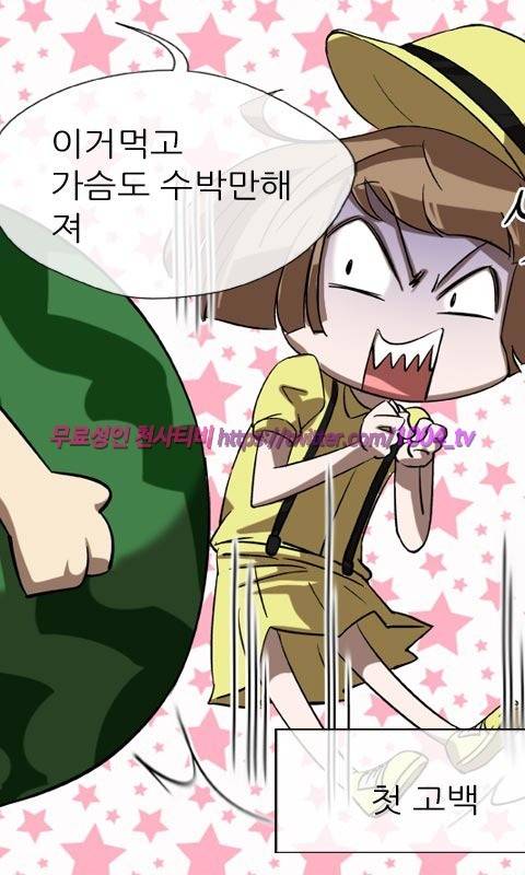 젖소탱탱걸 2화 5