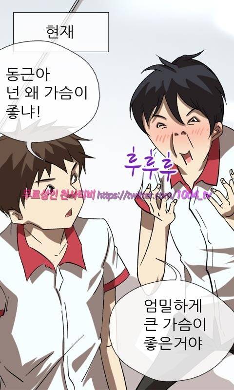 젖소탱탱걸 2화 6