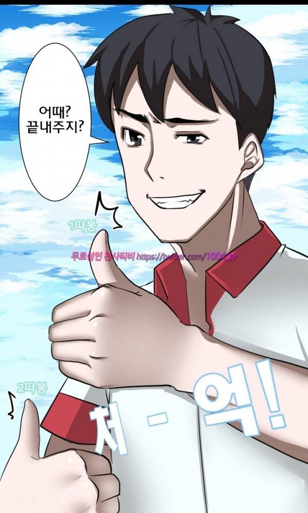 젖소탱탱걸 12화 3