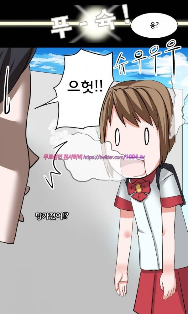 젖소탱탱걸 12화 4