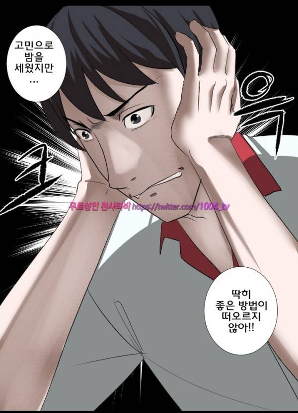 젖소탱탱걸 22화 6