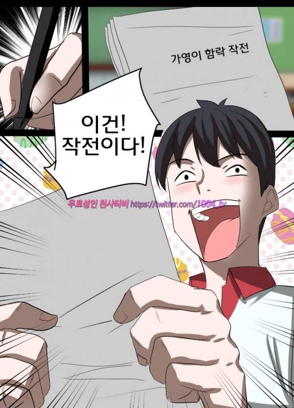 젖소탱탱걸 22화 19