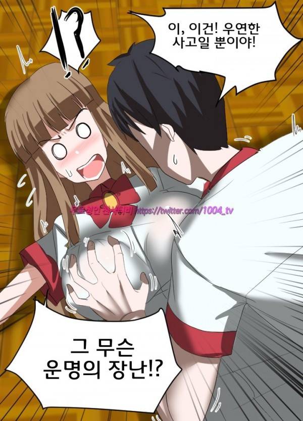 젖소탱탱걸 22화 22