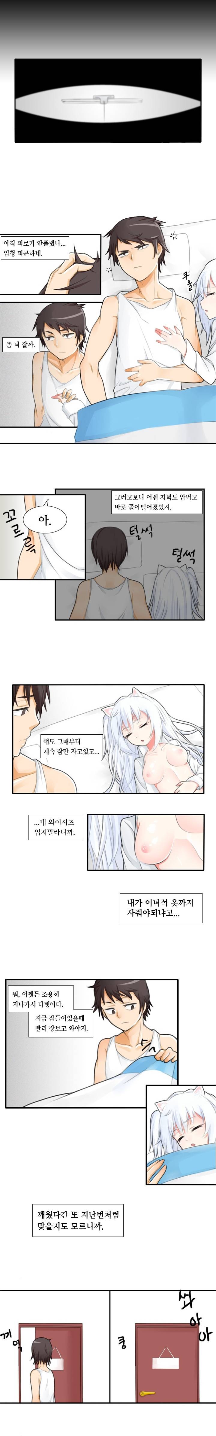 캣타워 3화 1