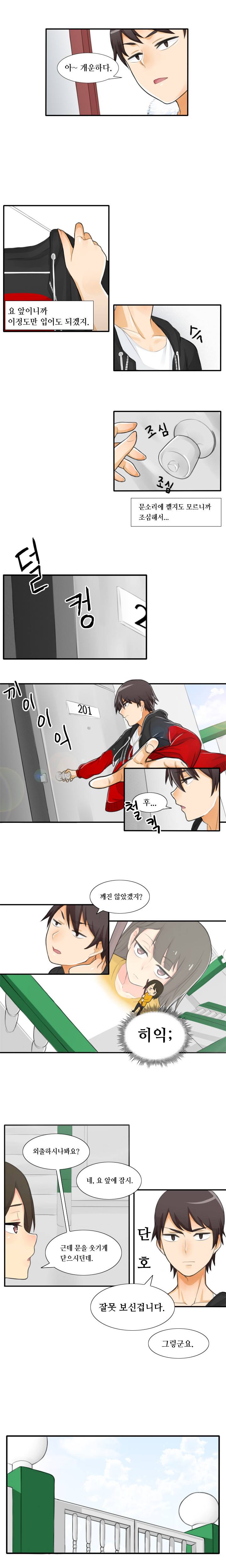 캣타워 3화 2