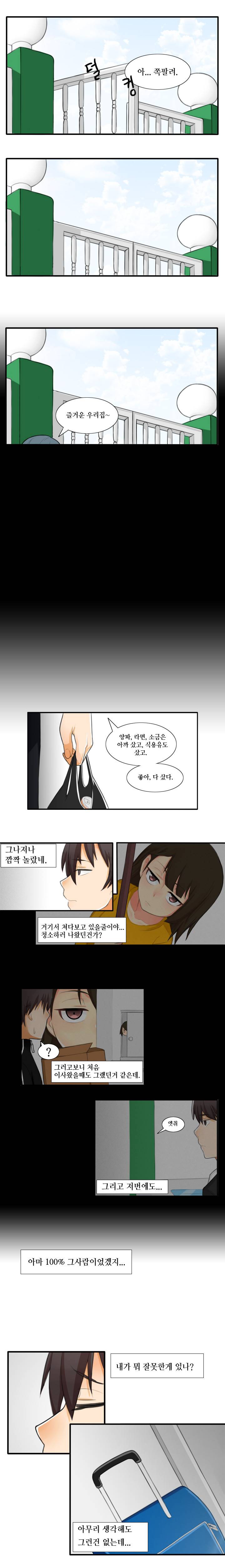 캣타워 3화 3