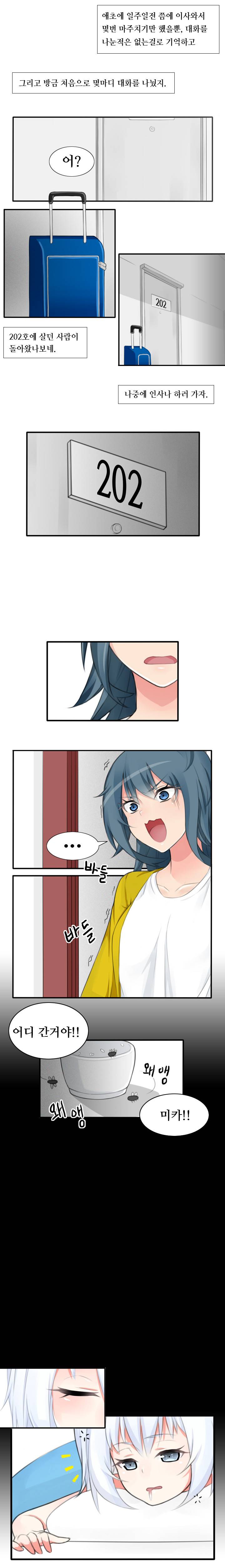 캣타워 3화 4