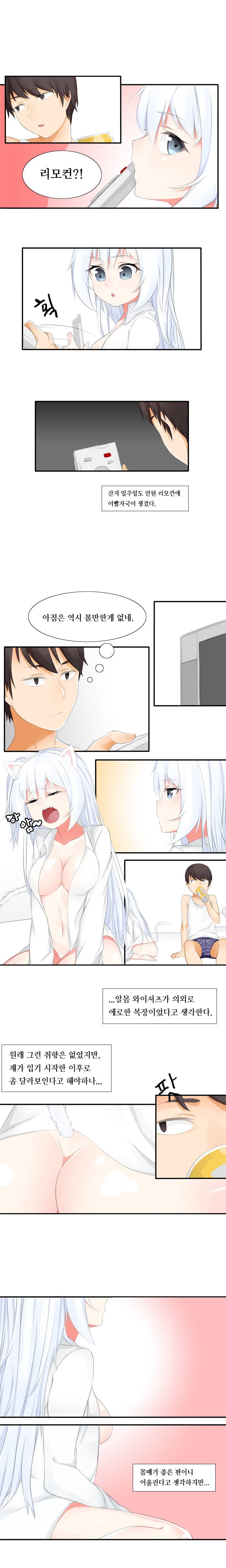 캣타워 3화 6