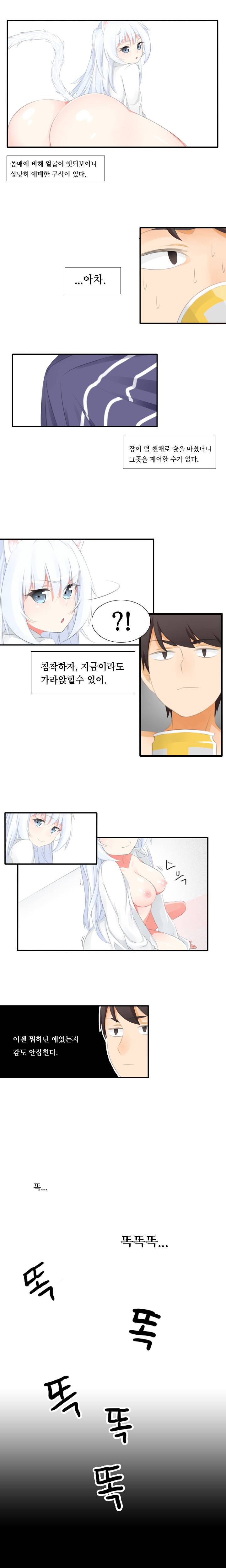 캣타워 3화 7